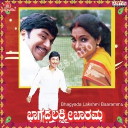 Bhagyada Lakshmi Baramma Kannada Movie Mp3 Free Download